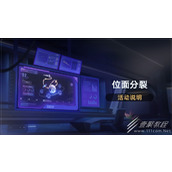 崩坏星穹铁道位面分裂活动位面饰品限时双倍掉落详情