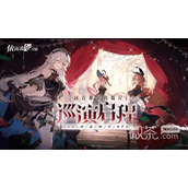 依露希尔星晓快速升级方法攻略