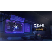 《崩坏星穹铁道》1.4位面分裂开启时间介绍
