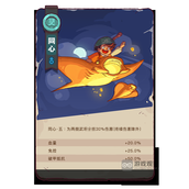 咸鱼之王同心新金鱼强度分析