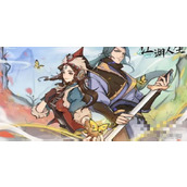 江湖人生门派选择攻略