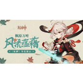 《原神》叶间泪攻略