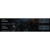 命运方舟占领战与讨伐战玩法一览
