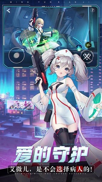 命运边际下载安装