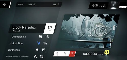 phigros音游手游