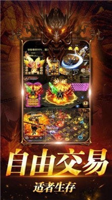 烈焰裁决安装包