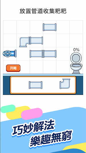 烧脑王者下载最新版
