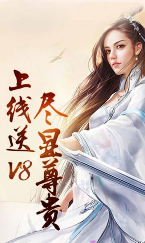 九转神尊游戏下载