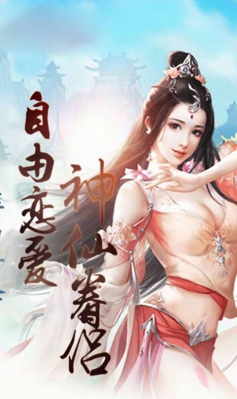 九转神尊游戏下载