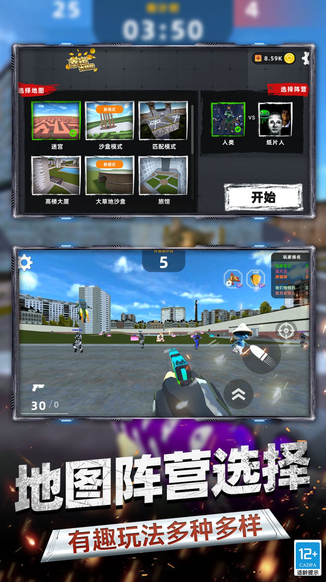 反恐FPS射击免费正版