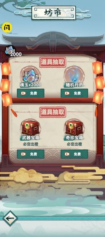 我就想修真安卓下载