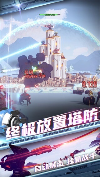 终极要塞（手机版）