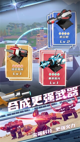 终极要塞（手机版）