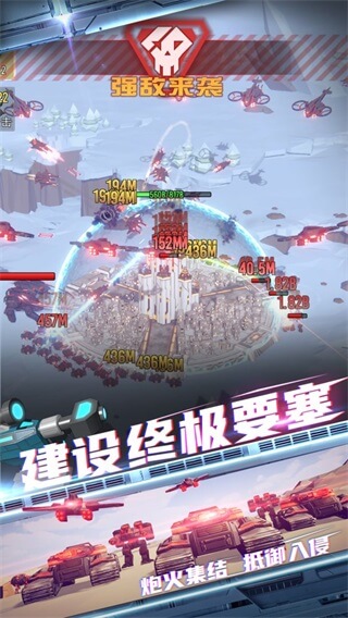 终极要塞（手机版）