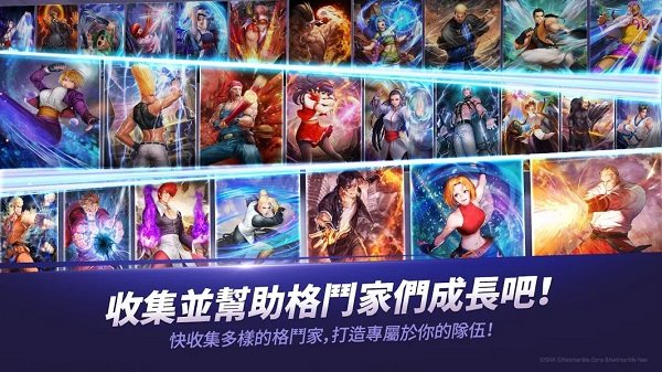 拳皇全明星（安卓下载）