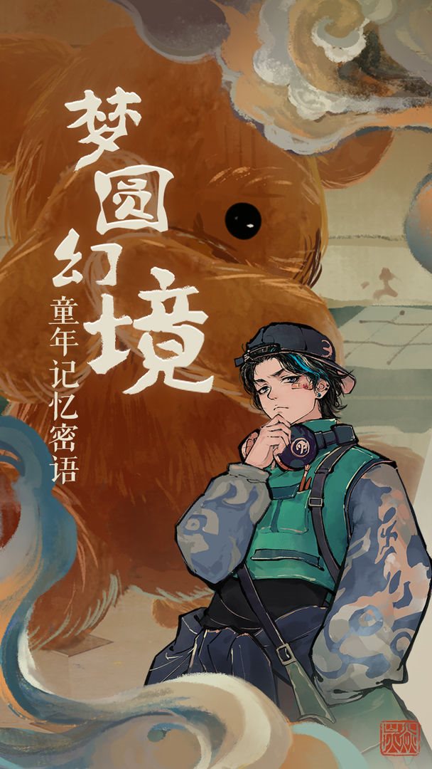 栖云异梦（安卓版）