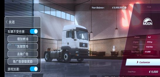 欧洲卡车模拟器（游戏安装）
