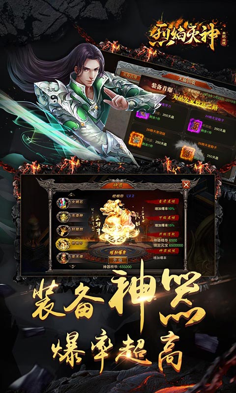 烈焰灭神版