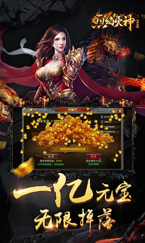 烈焰灭神版