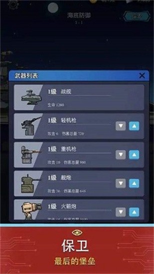 避难所海底工厂正式版