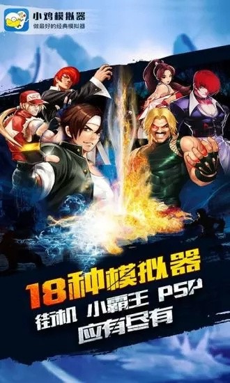 小鸡模拟器游戏下载