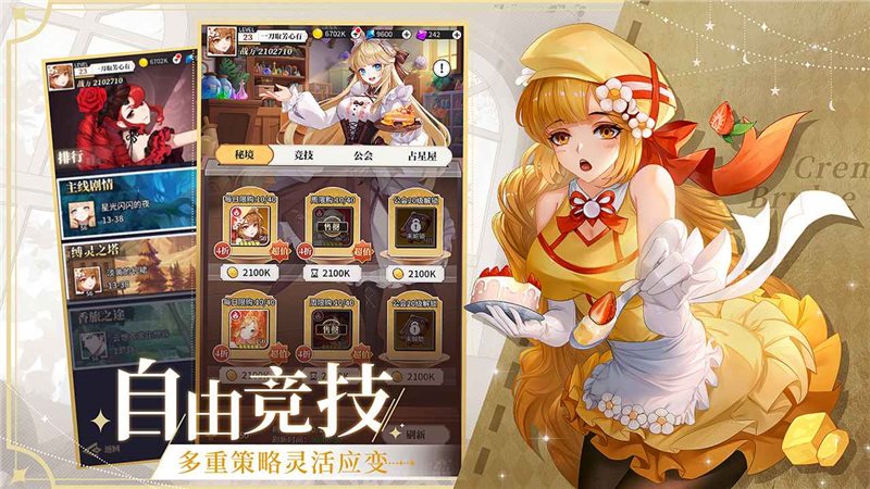 美食大乱斗（下载）