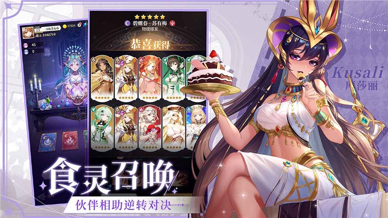 美食大乱斗（下载）