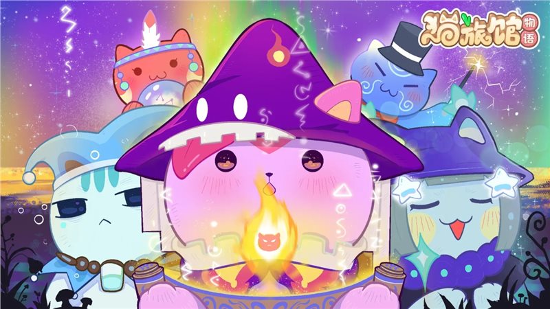 猫旅馆物语（安卓版）