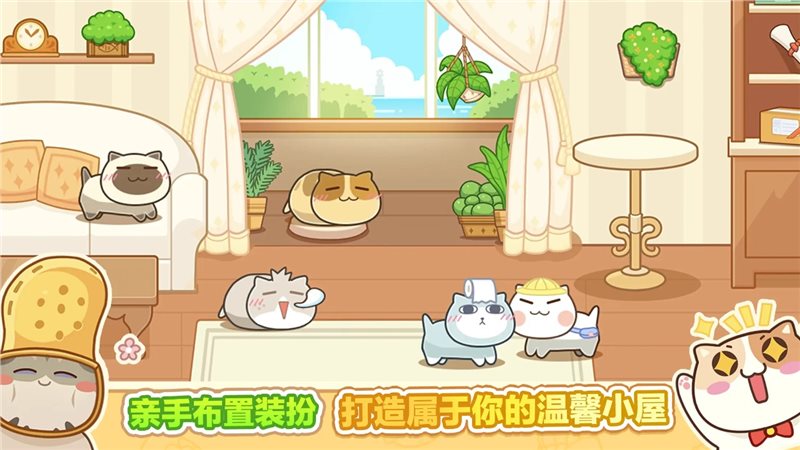 猫旅馆物语（安卓版）
