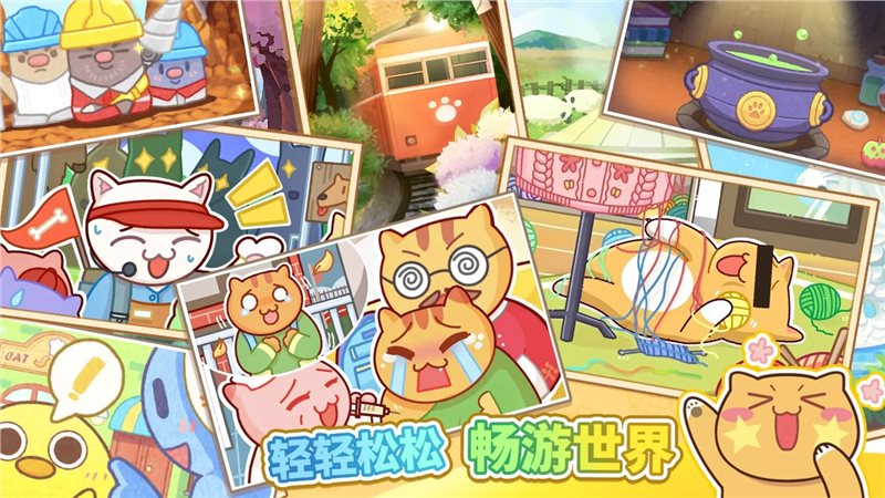 猫旅馆物语（安卓版）