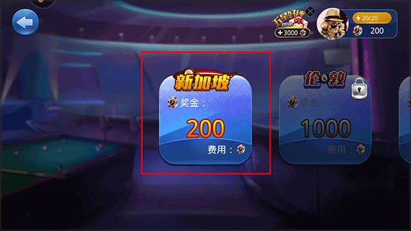 桌球大师挑战赛（免费正版）