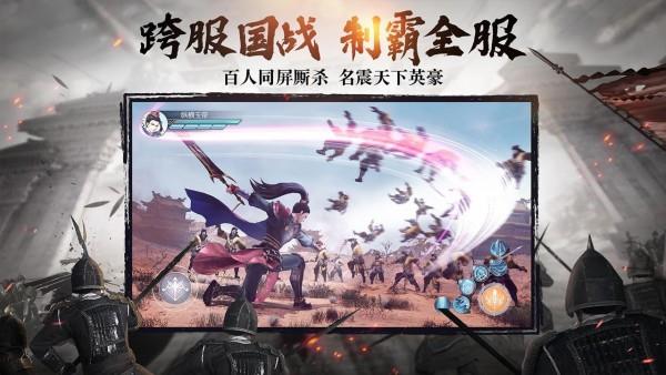风云争霸手机版
