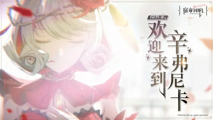 宿命回响弦上的叹息（安卓下载）