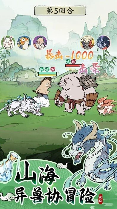寻道大千（下载安装）