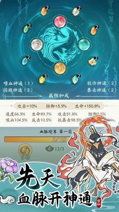 寻道大千（下载安装）