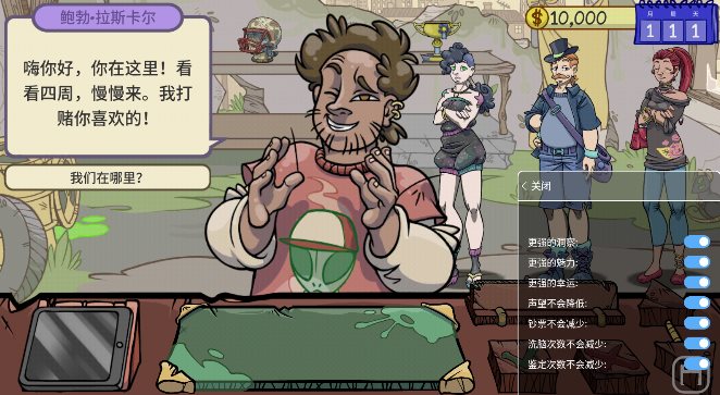 当铺人生（下载）