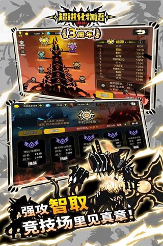 超进化物语（免费正版）