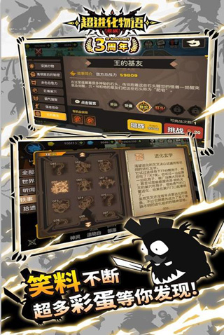 超进化物语（免费正版）