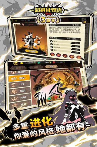 超进化物语（免费正版）