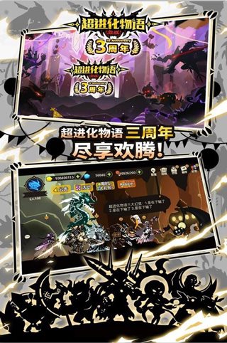 超进化物语（免费正版）