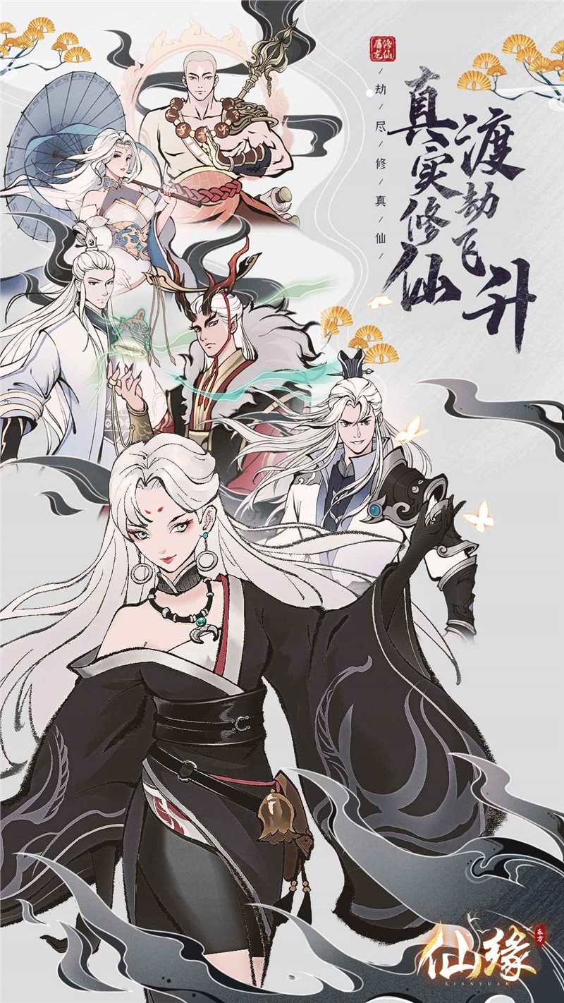 屠龙仙缘（免费正版）