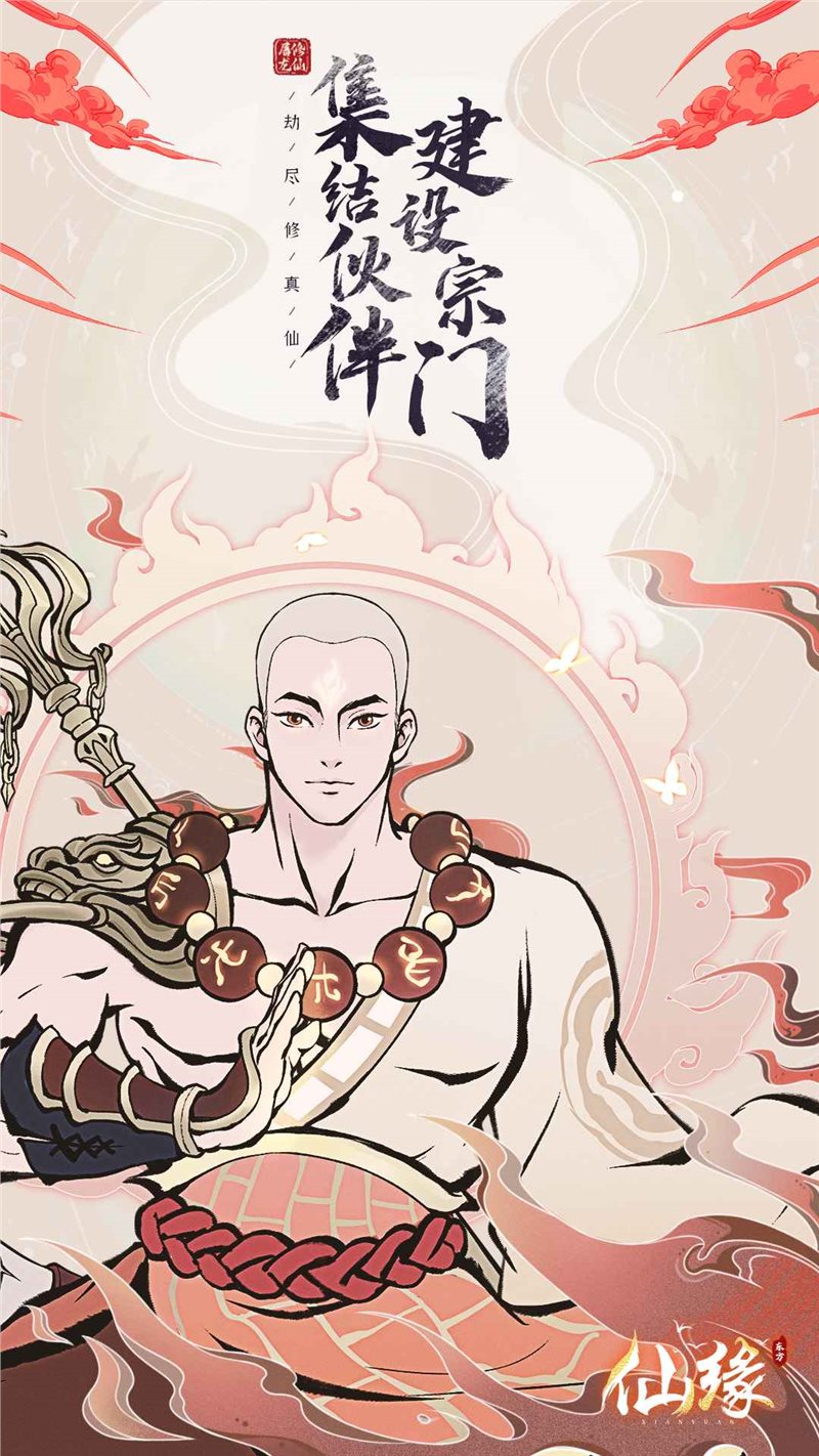 屠龙仙缘（免费正版）