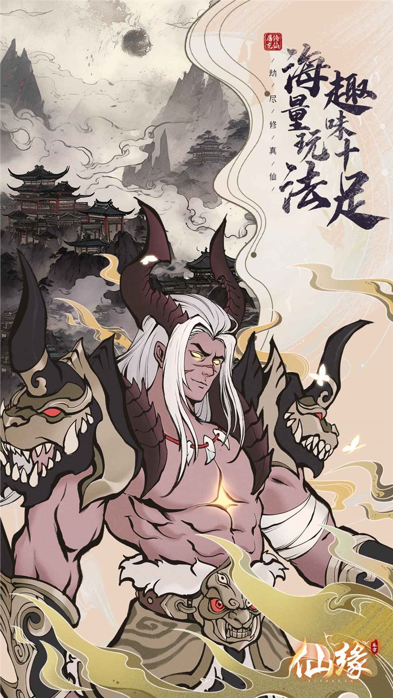 屠龙仙缘（免费正版）