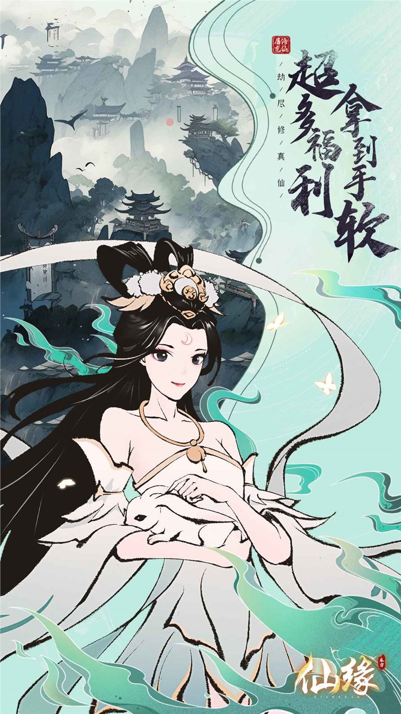屠龙仙缘（免费正版）