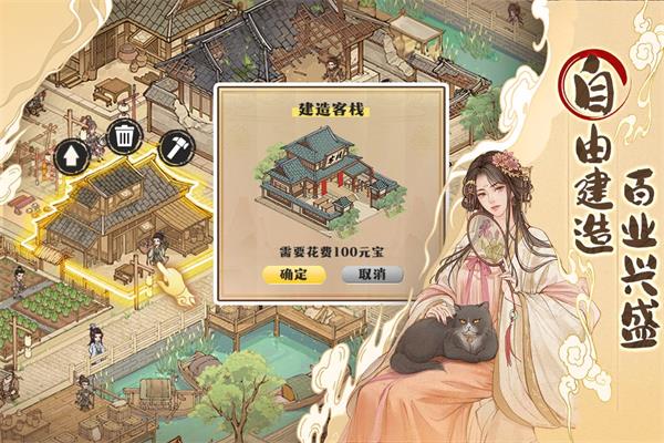 这城有良田（手机版）