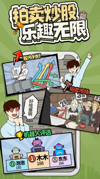 爸爸活下去下载