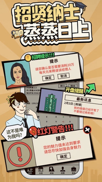 爸爸活下去下载