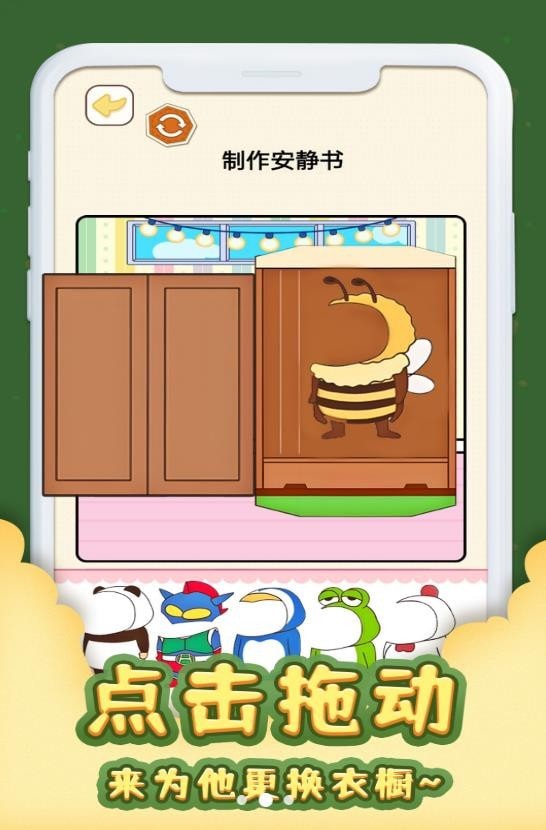 安静书居家版