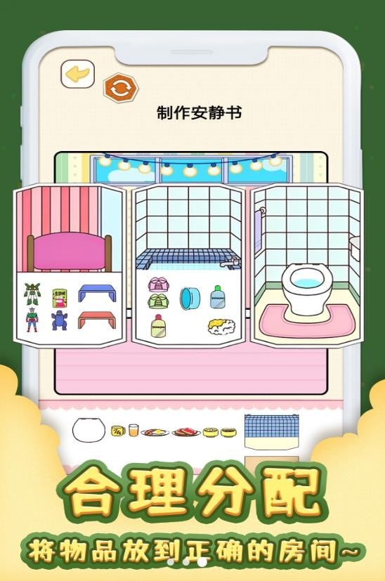 安静书居家版