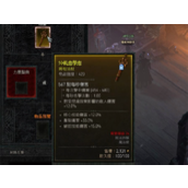 《暗黑破坏神4》装备最高等级说明